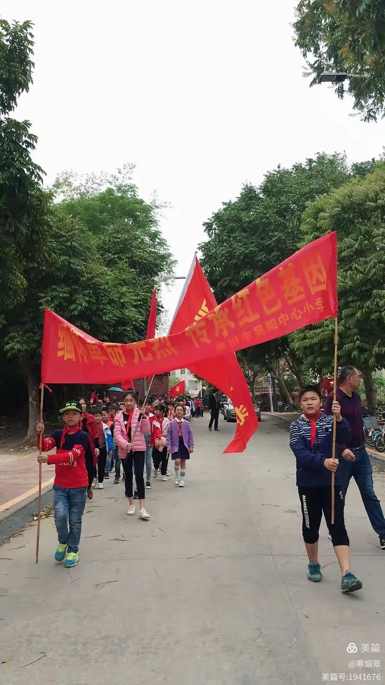 吴阳中心小学"缅怀革命先烈,传承红色基因"清明扫墓活动